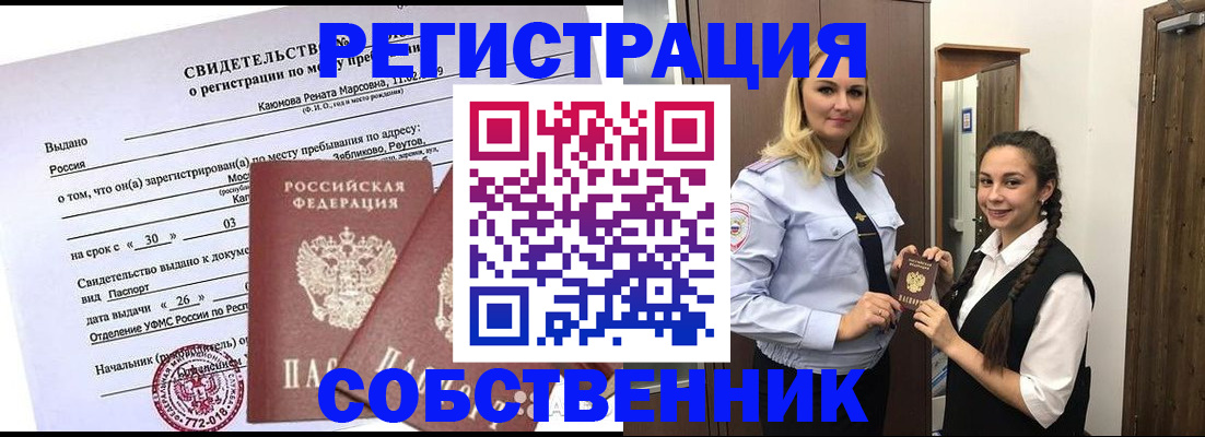 прописка иностранных граждан в Агиделе